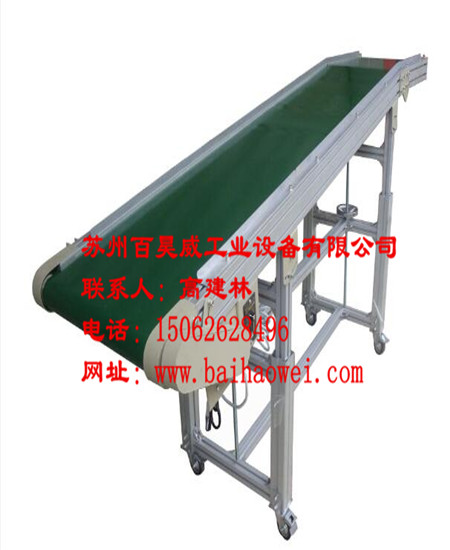 斜坡皮带流水线
