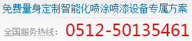 百昊威智能装备科技（南通）有限公司